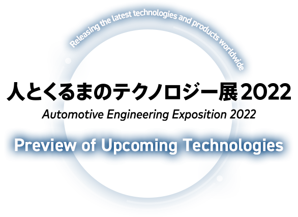 AUTOMOTIVE ENGINEERING EXPOSITION 2022 Preview of Upcoming Technologies