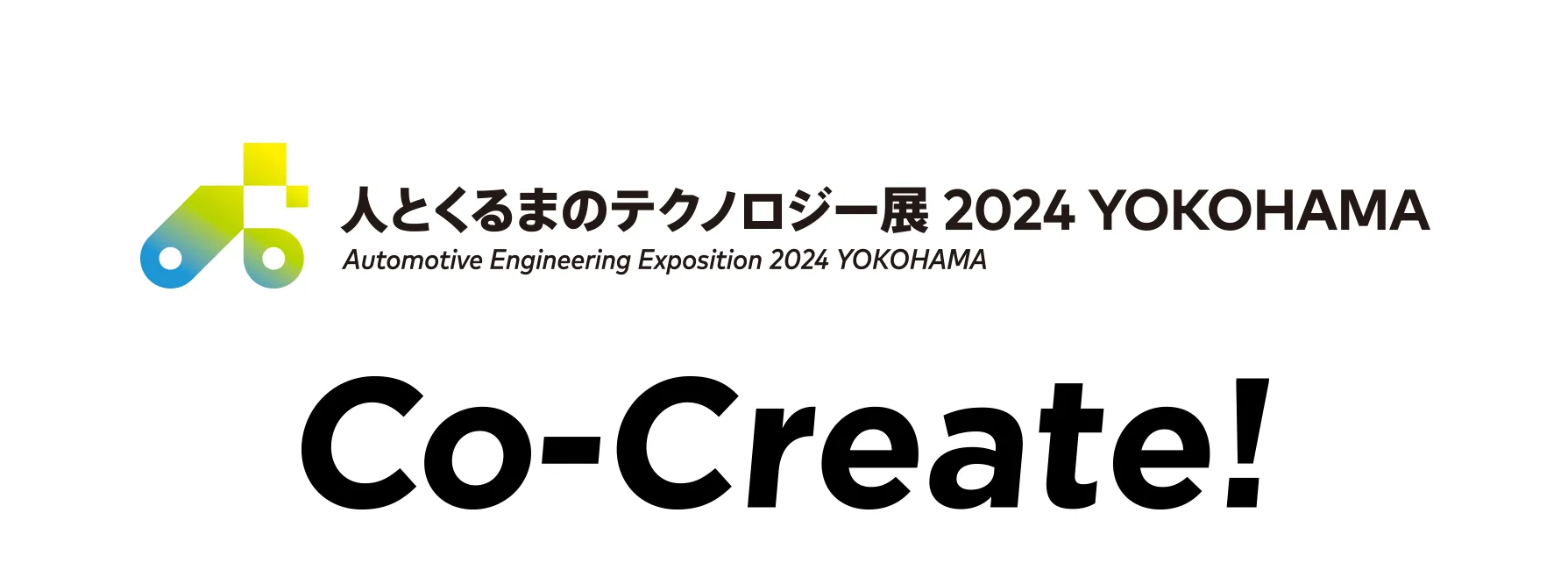 人とくるまのテクノロジー展 2024