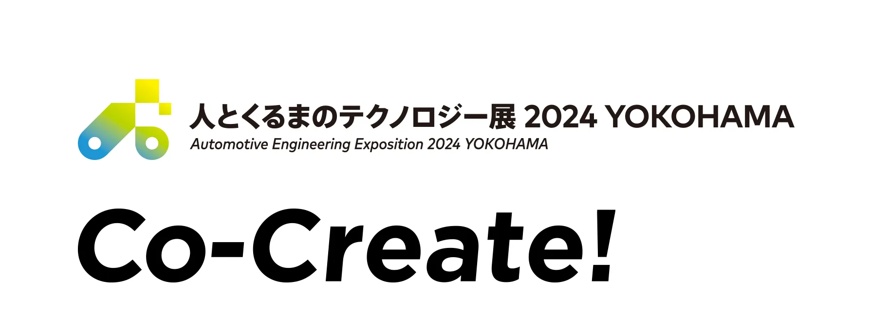 人とくるまのテクノロジー展 2024