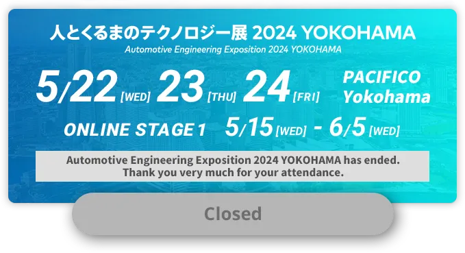 人とくるまのテクノロジー展 2024 YOKOHAMA