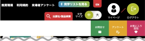 お気に入り登録機能