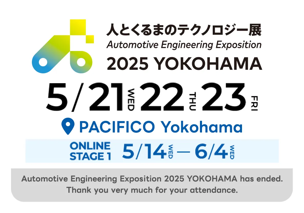 人テク2025横浜
