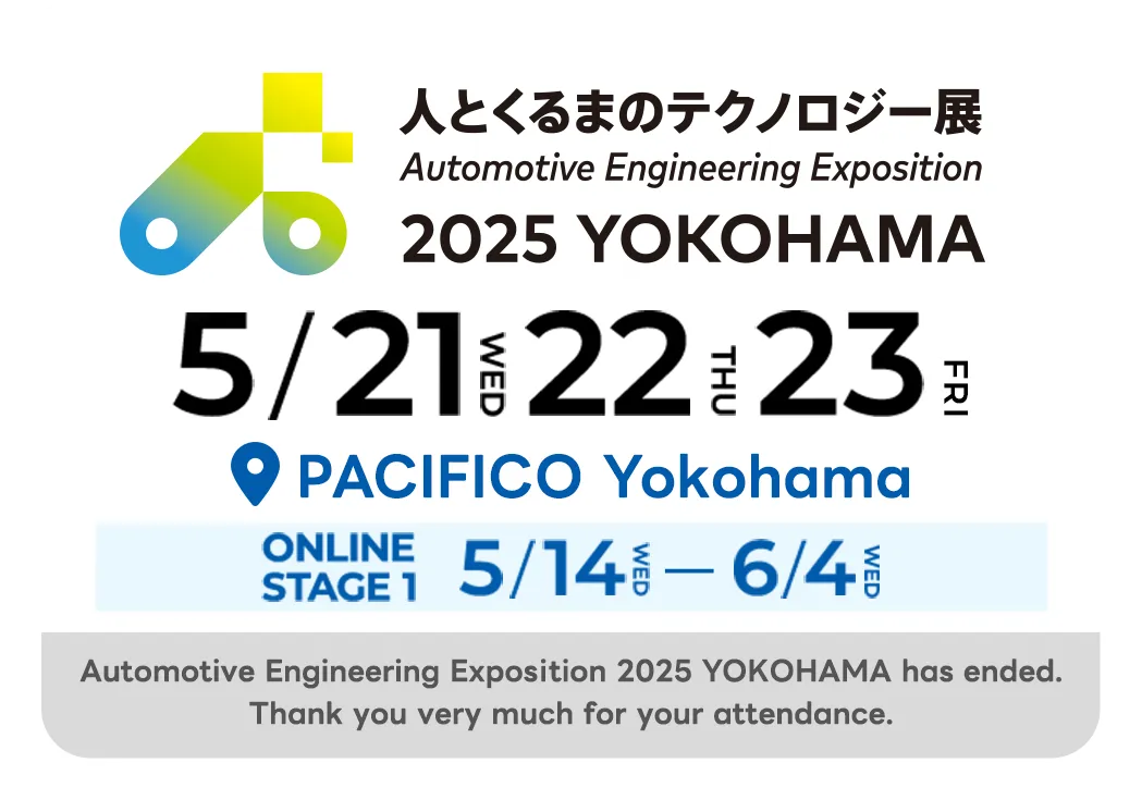 人テク2025横浜