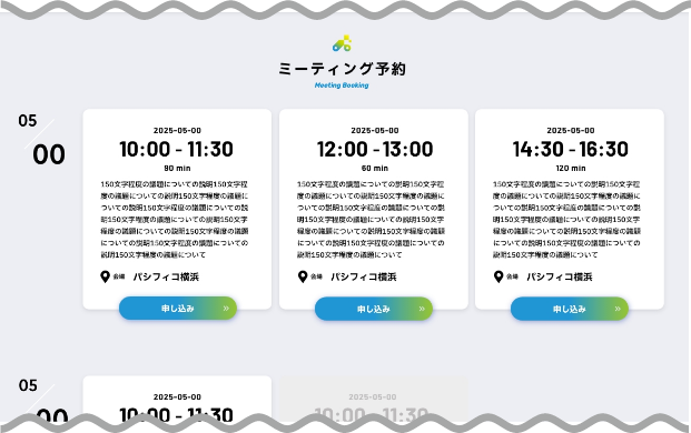 出展社ページについて イメージ1