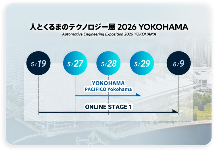 Automotive Engineering Exposition 2026 YOKOHAMA schedule