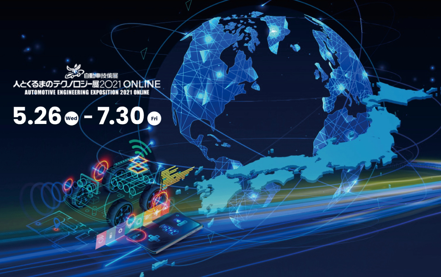 Automotive Engineering Exposition 2021 online image