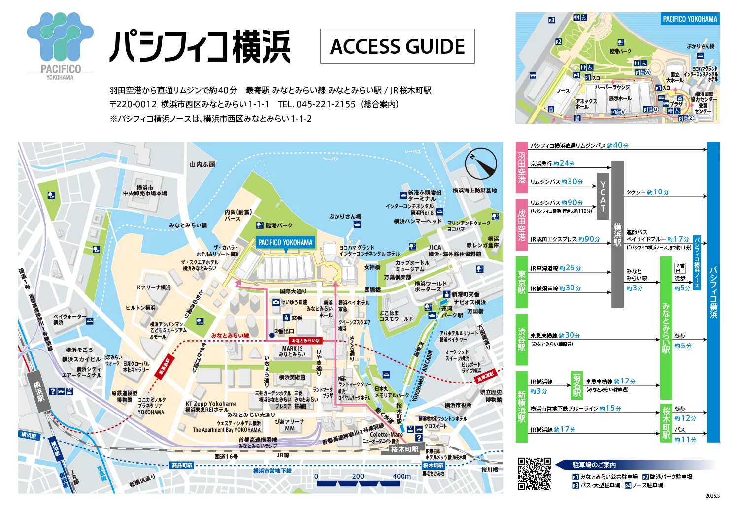 会場アクセス