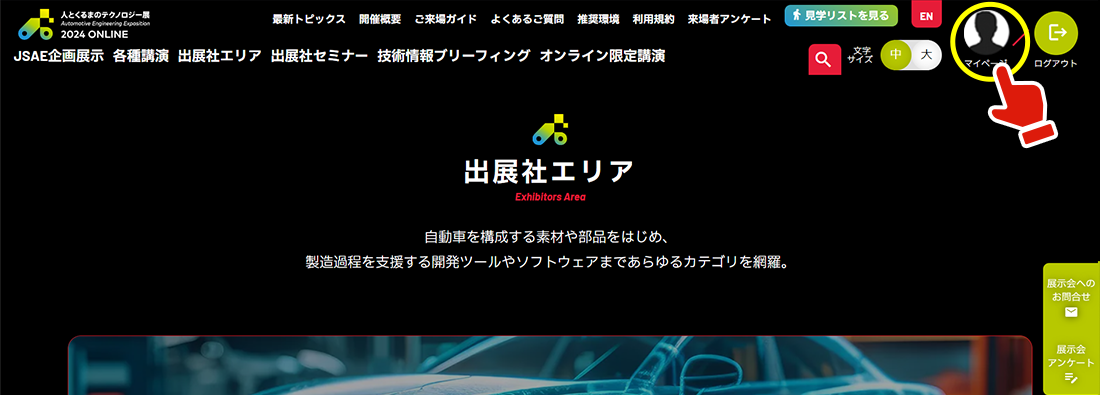 分野別