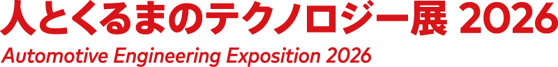 Automotive Engineering Exposition 2025 NAGOYA