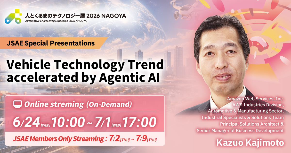 Vehicle Technology Trend accelerated by Agentic AI