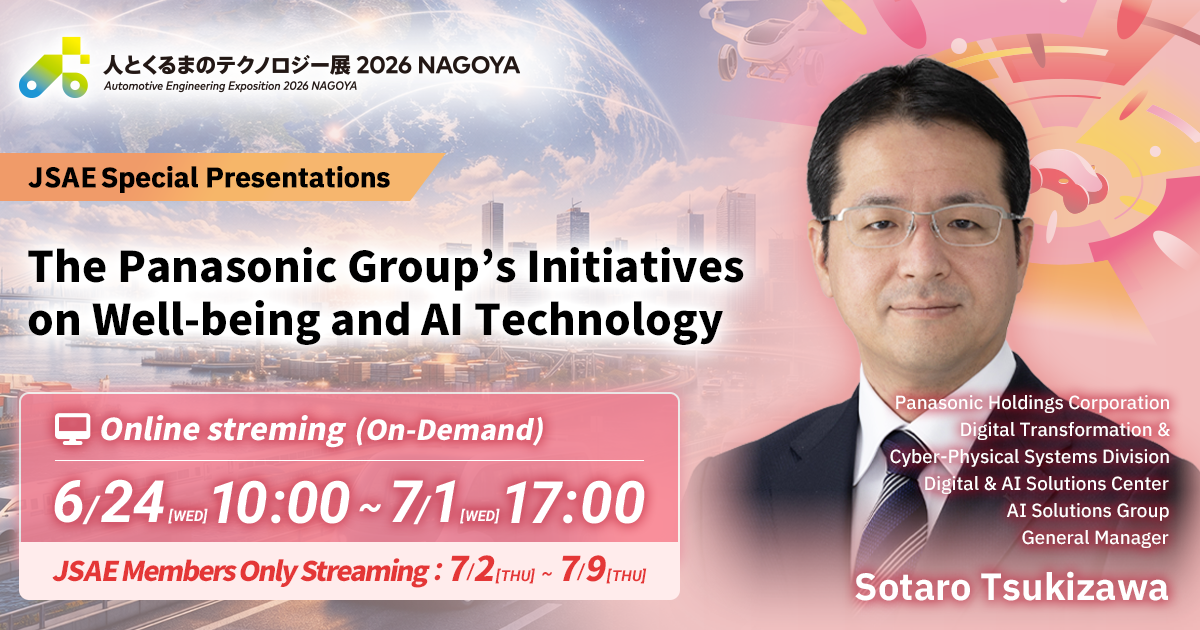 The Panasonic Group's Initiatives on Well-being and AI Technology