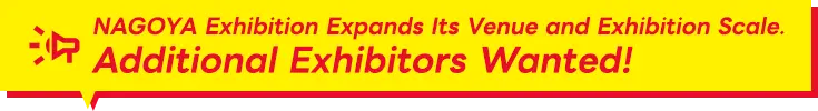 Additional Exhibitors Wanted!