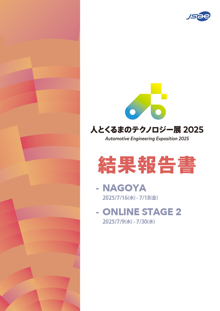 結果報告書のイメージ画像