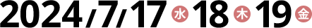 2023.7/17(Wed) 18(Thu) 19(Fri)