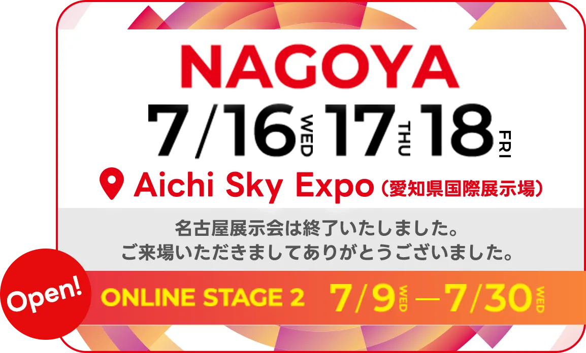 名古屋リンク