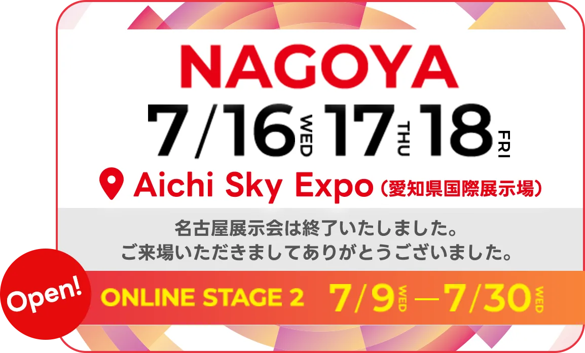 名古屋リンク